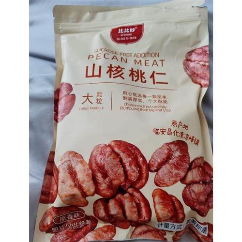 新货350g独立包装酥脆小零食即食免剥壳