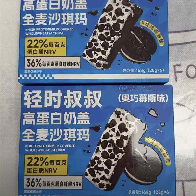 新日期叔叔】高蛋白奶盖全麦奥巧慕斯沙琪玛传统中式糕点休闲零食