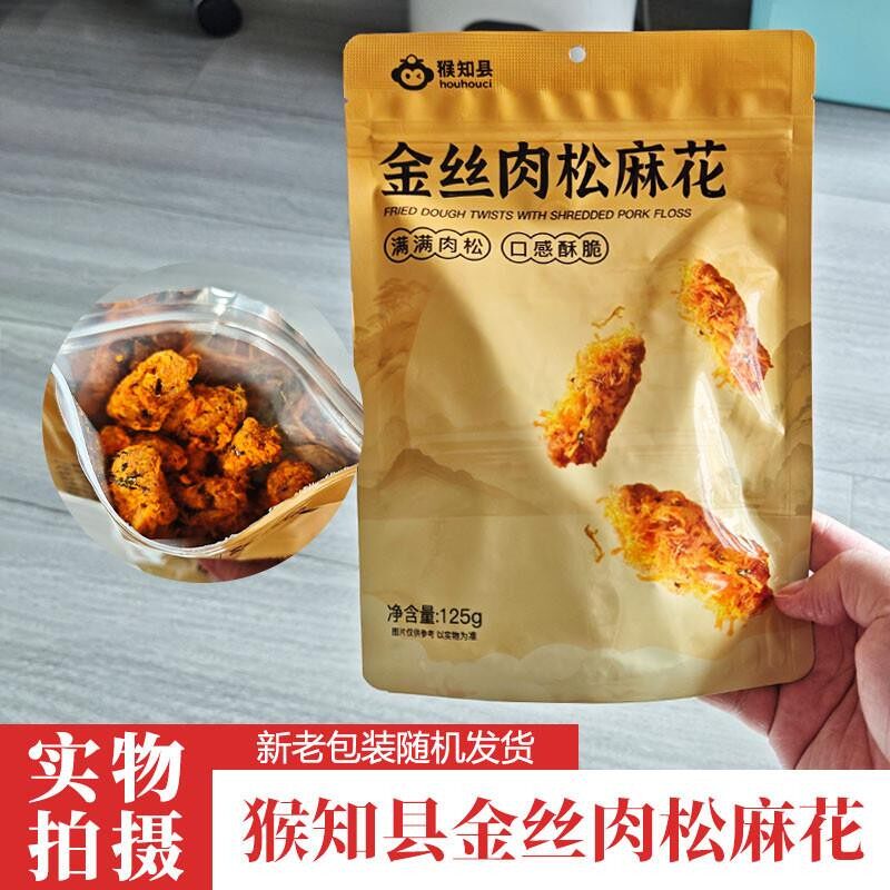 新日期金丝肉松海苔麻花手工糕点烘焙办公室解馋零食小吃休闲食品