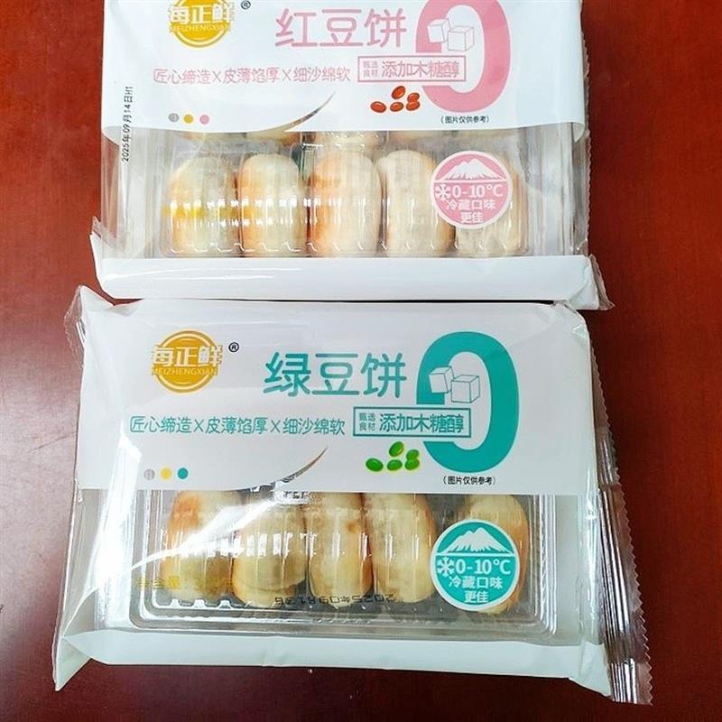 2盒]0冰皮绿豆饼/红豆饼现做现发营养代餐糕点1盒10枚
