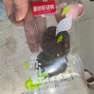 轩》紫苏酸枣苏叶酱果甜辣散称小包装湖南果脯蜜饯零食