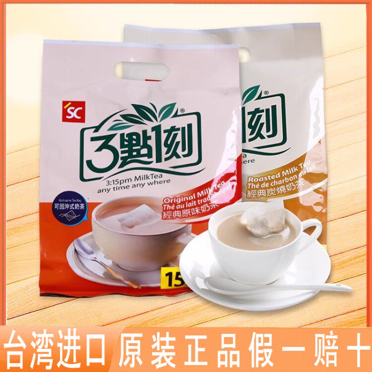 台湾奶茶三点一刻原味炭烧伯爵