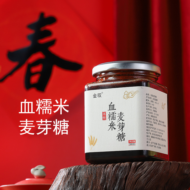 金叹血糯米麦芽糖500g黑米紫米饴糖稀核桃糕烘焙DIY糕点材料糖色