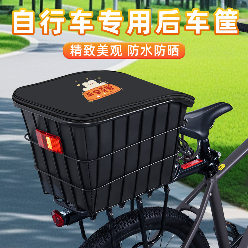 山地自行车专用后置车筐