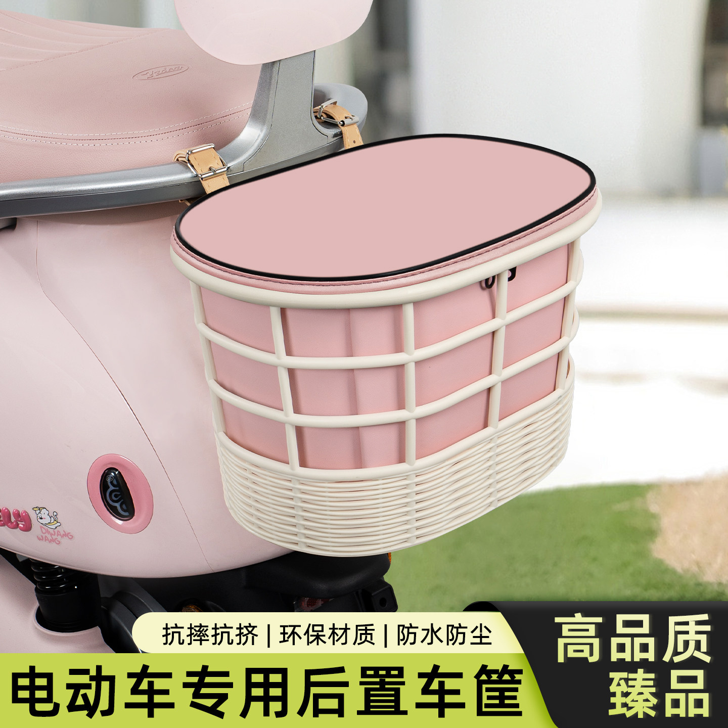 电动电瓶车专用后置大容量收纳筐