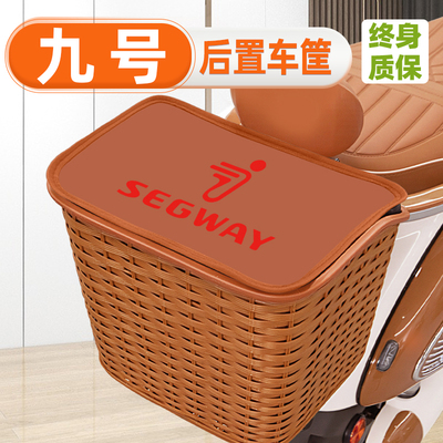 9九号电动车后车筐后备箱后尾箱qz1mix/a2z90/q85c车筐改装饰配件