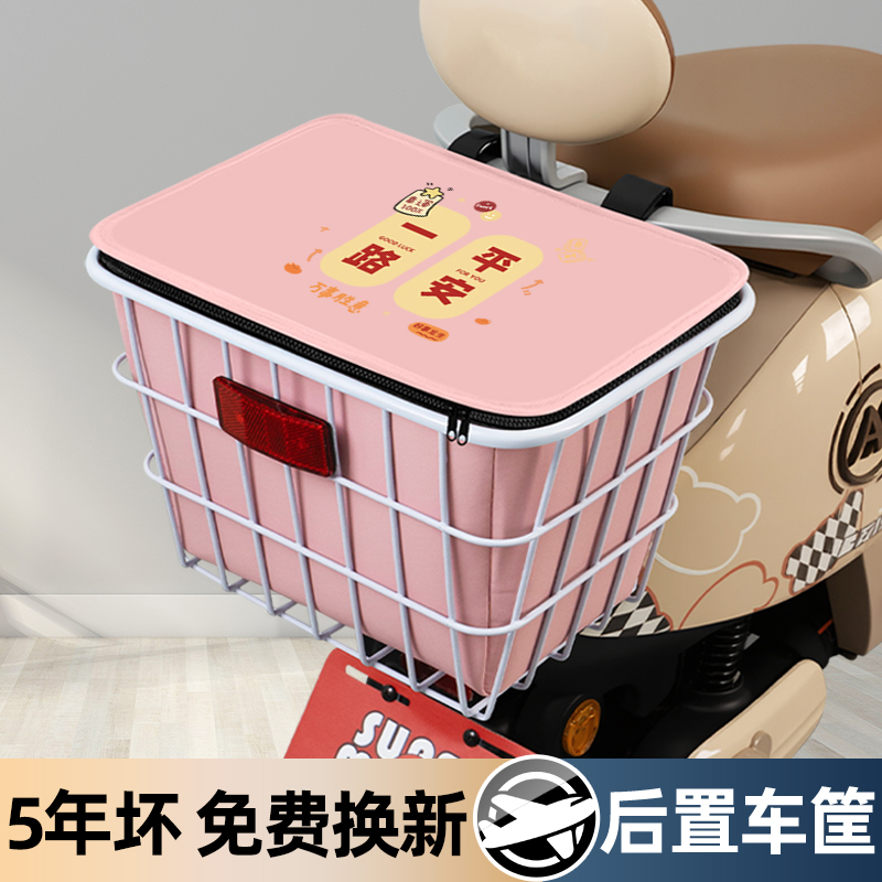 电瓶车电动车后置车筐