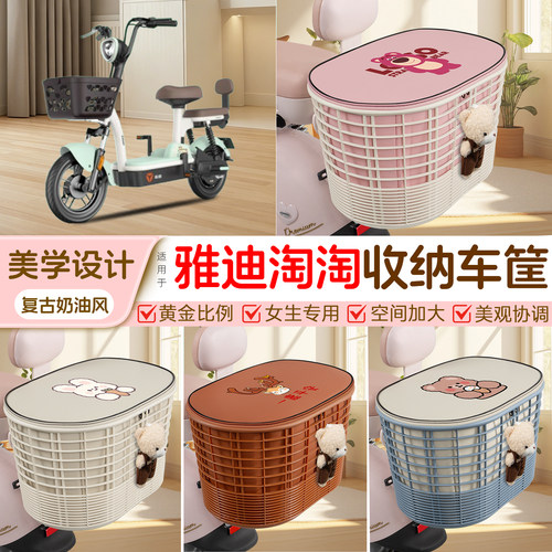 电瓶电动车专用后置车筐