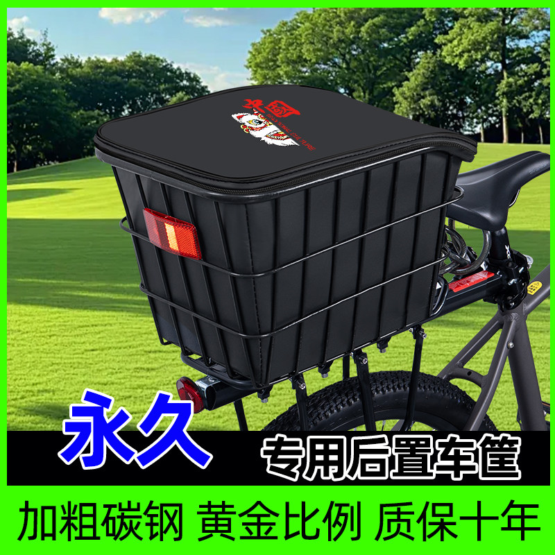山地自行车专用后置车筐