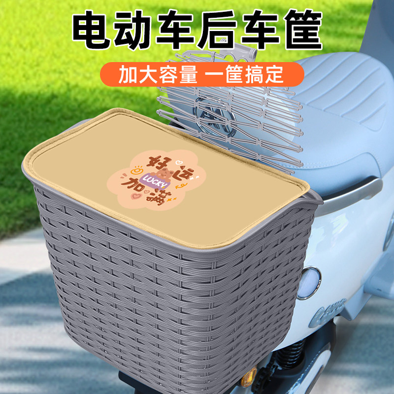 踏板电动车后置车筐车篓车篮防水置物储物收纳筐放书包菜篮子装饰