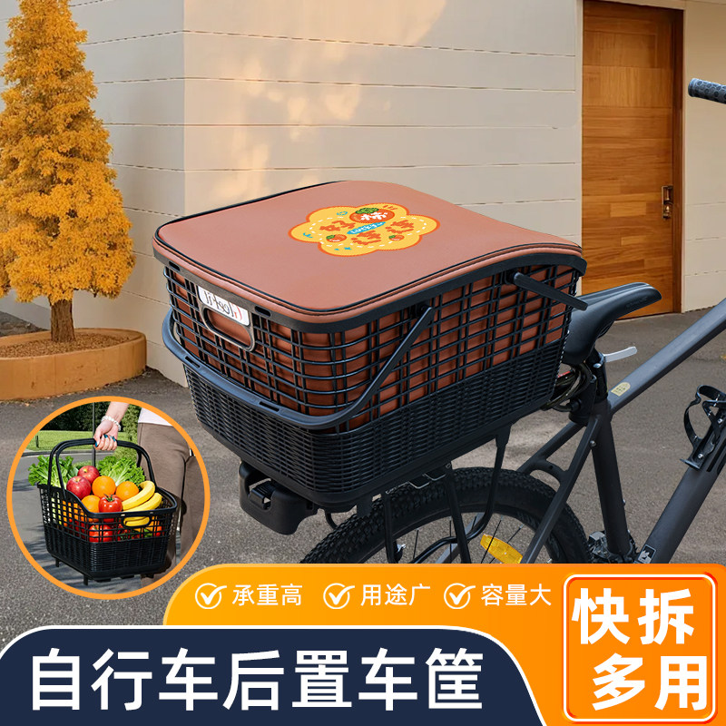 山地自行车专用快拆后置车筐车篮