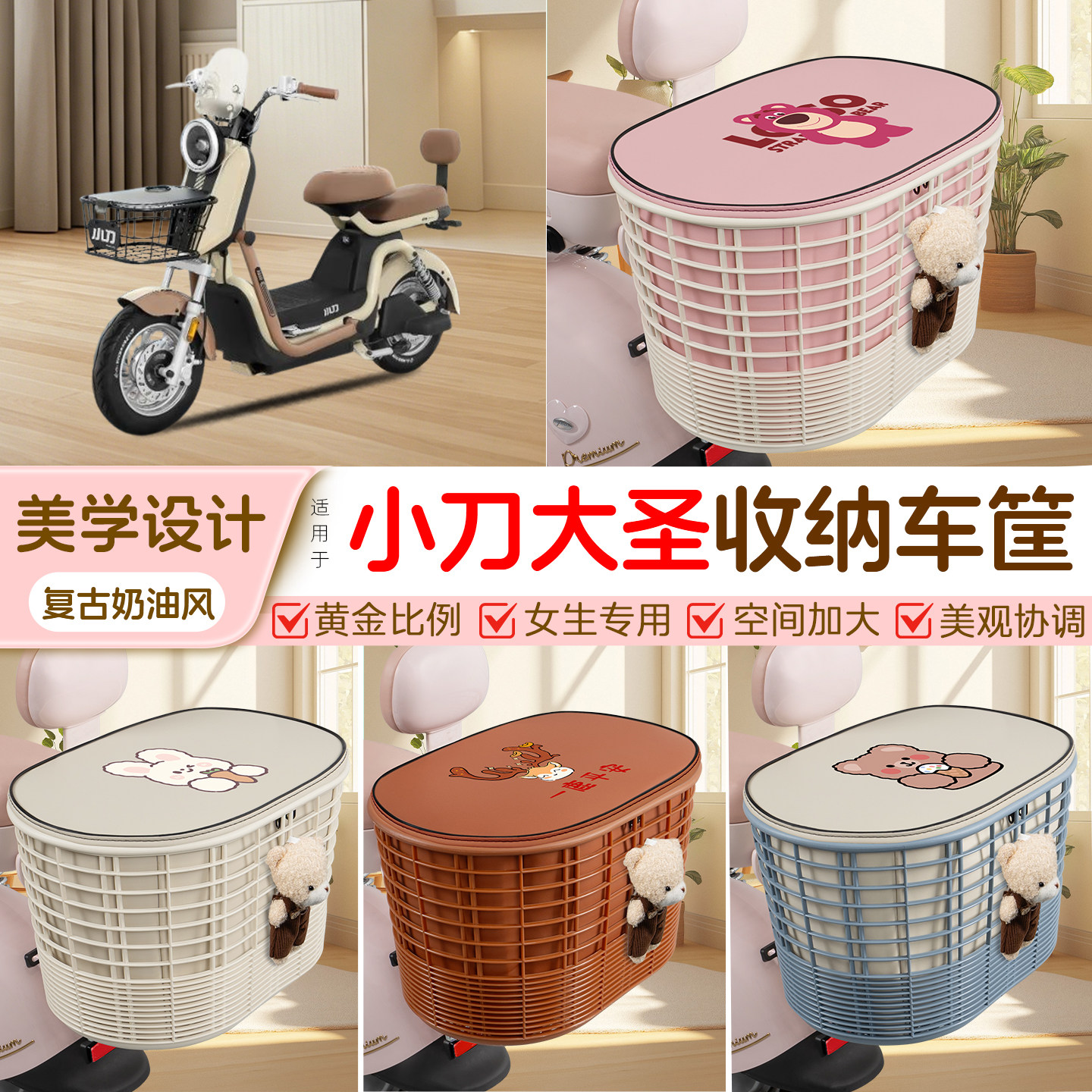 电瓶电动车专用后置车筐