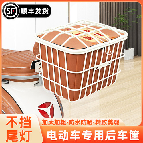 电动车储物加大后尾车筐