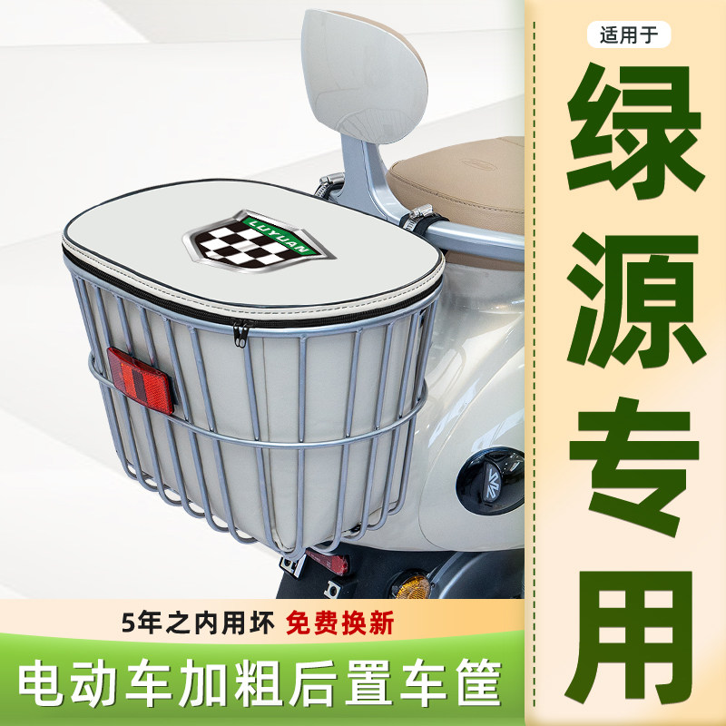 电瓶电动车专用后置车筐