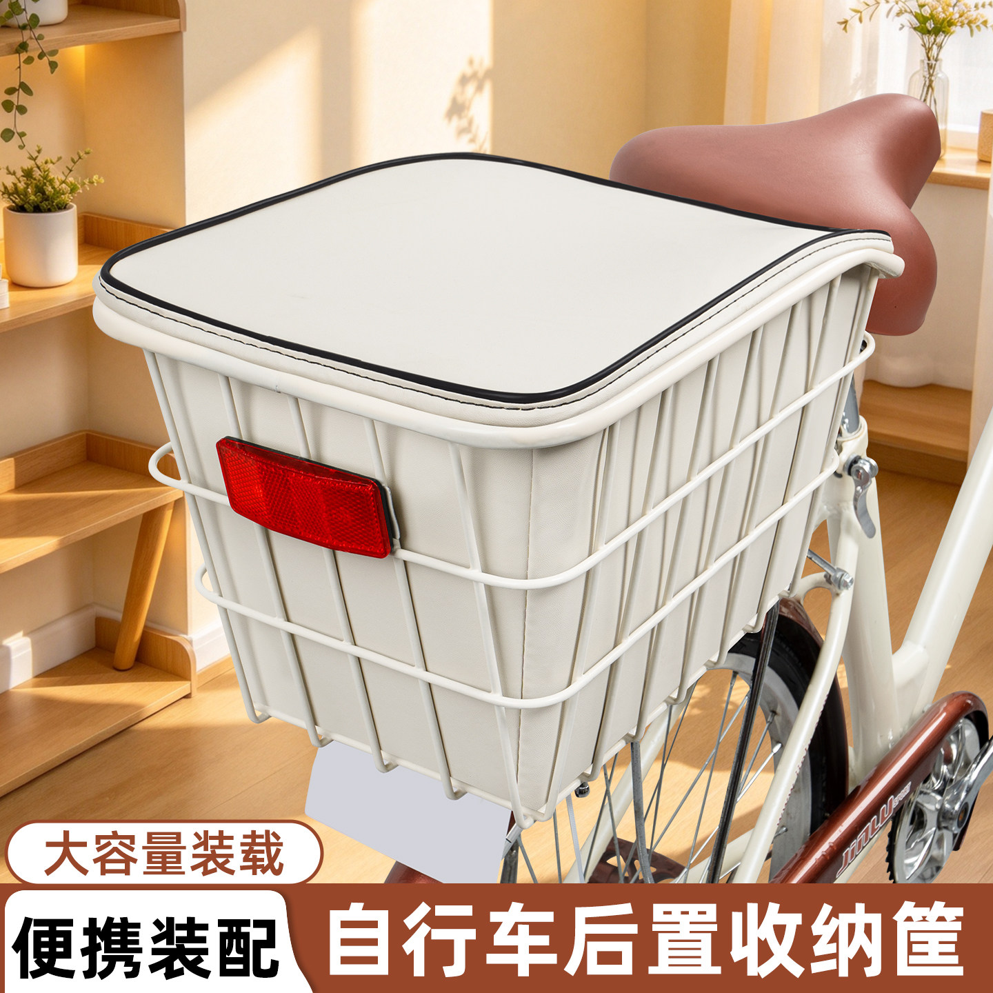 自行车后车筐车篮子后座架置物筐