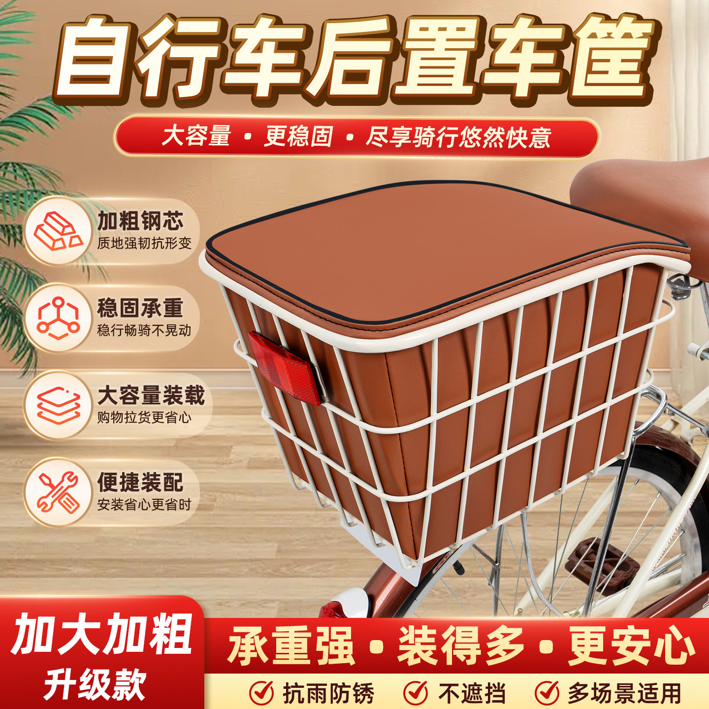 自行车后座架置物框大容量后车筐