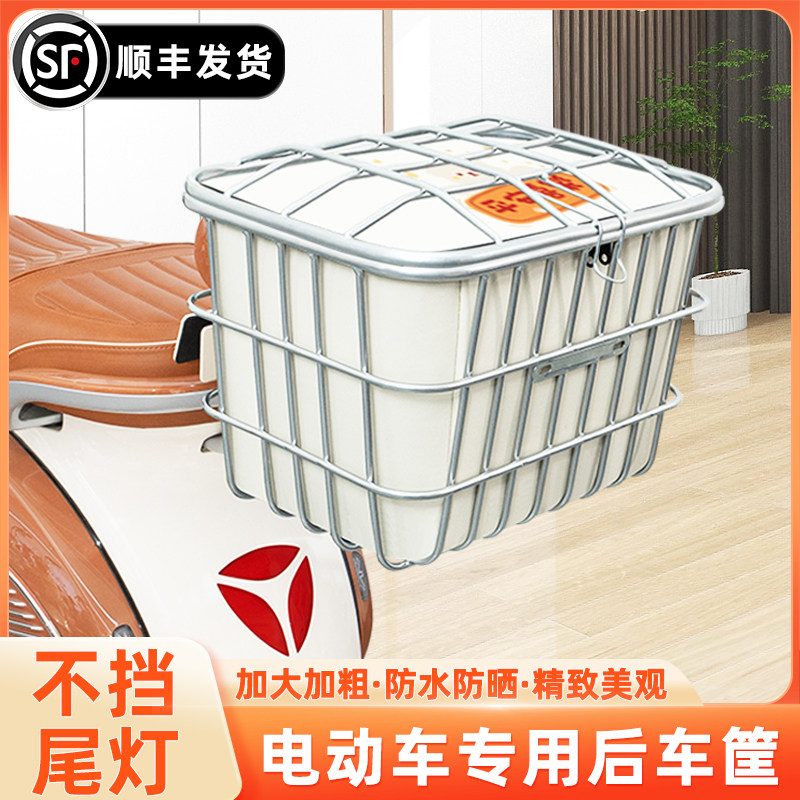 电动车储物加大后尾车筐