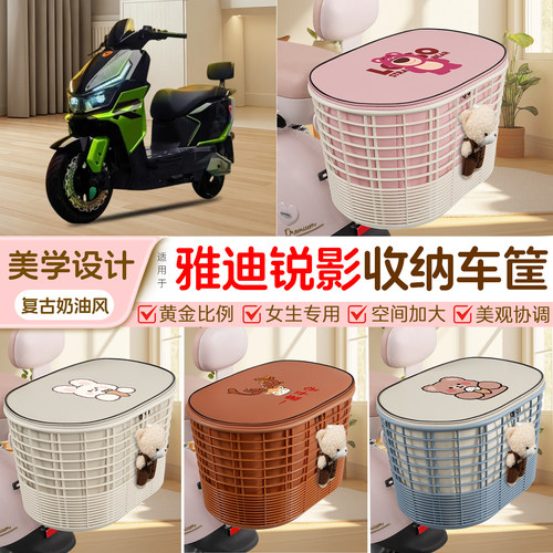电瓶电动车专用后置车筐