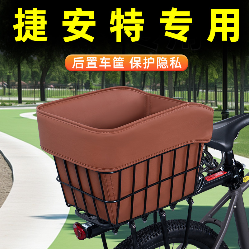 山地自行车专用后置车筐