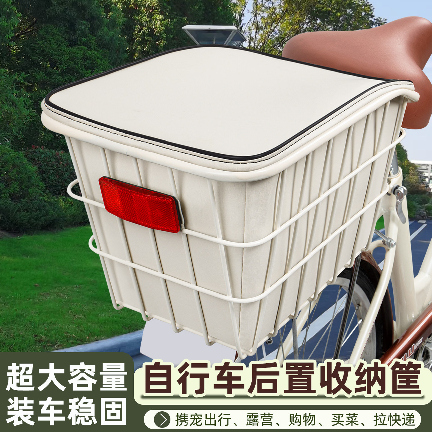 山地自行车后车筐后货架置物筐