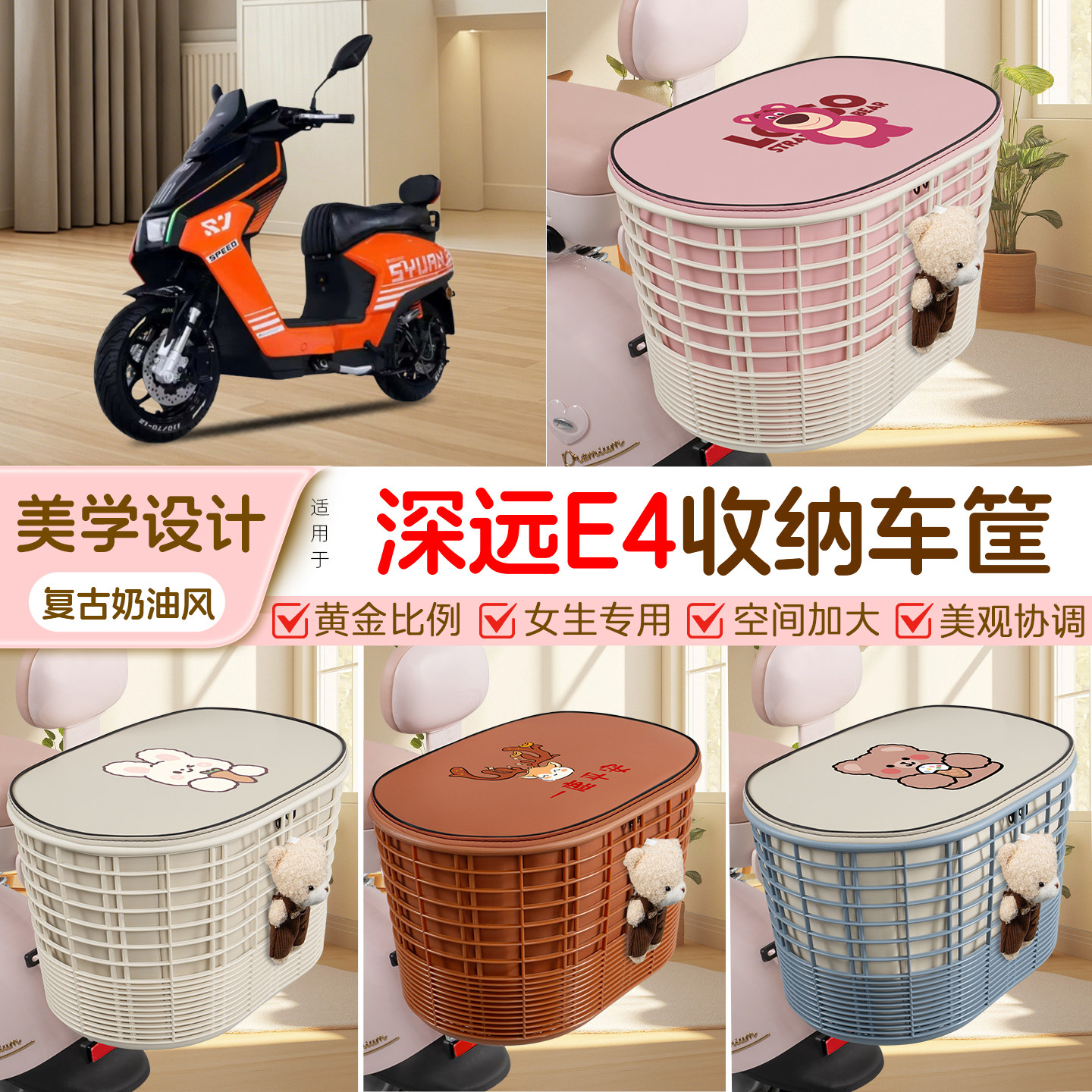 电瓶电动车专用后置车筐