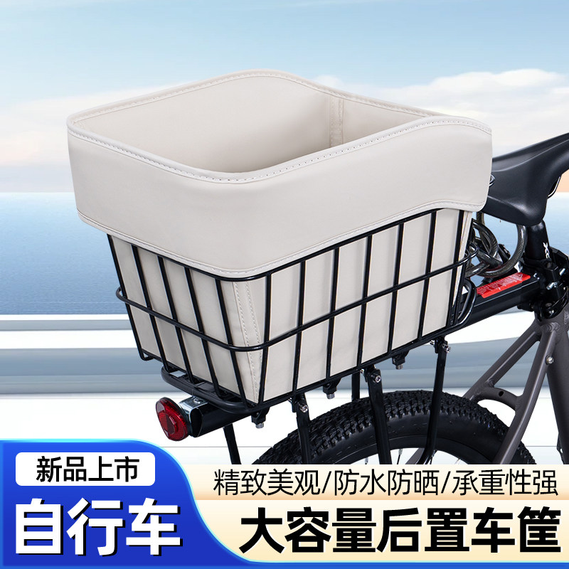 山地自行车专用后置车筐