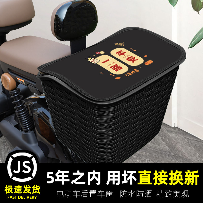 电动车后置车筐电车后车筐车篮子
