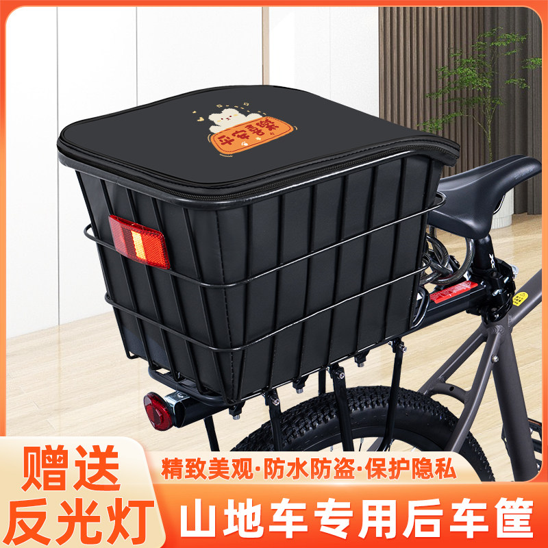 山地自行车专用后置车筐
