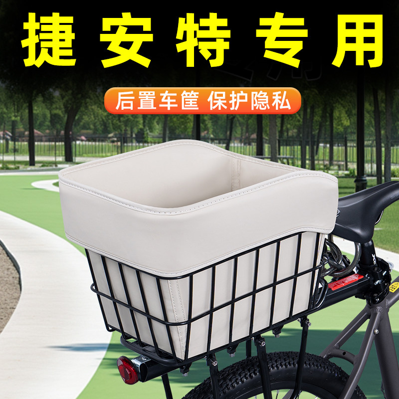 山地自行车专用后置车筐