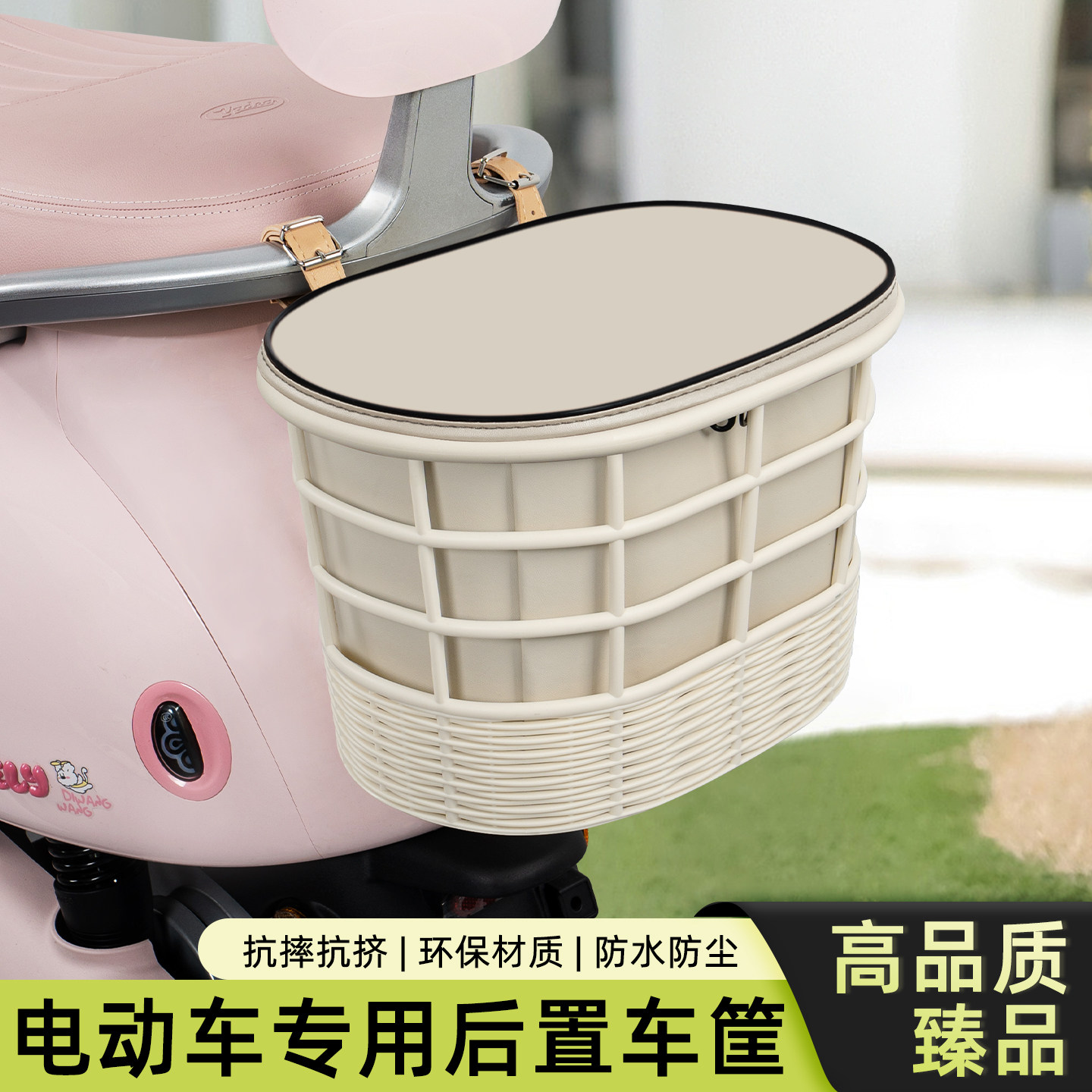 电动电瓶车专用后置大容量收纳筐