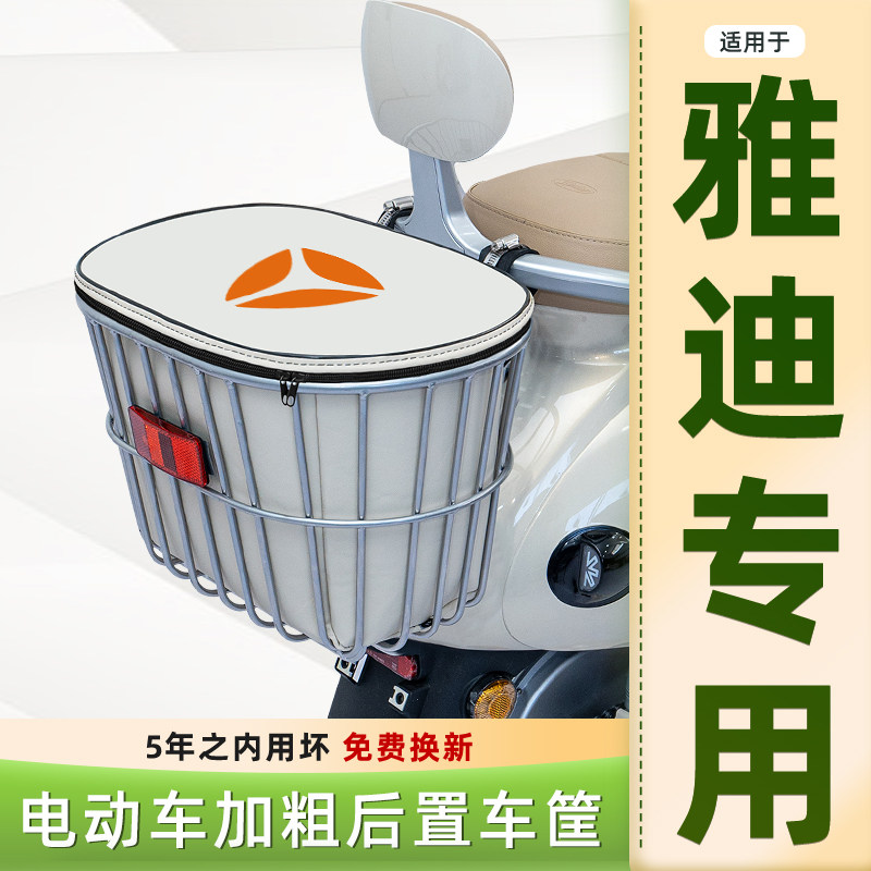 电瓶电动车专用后置车筐