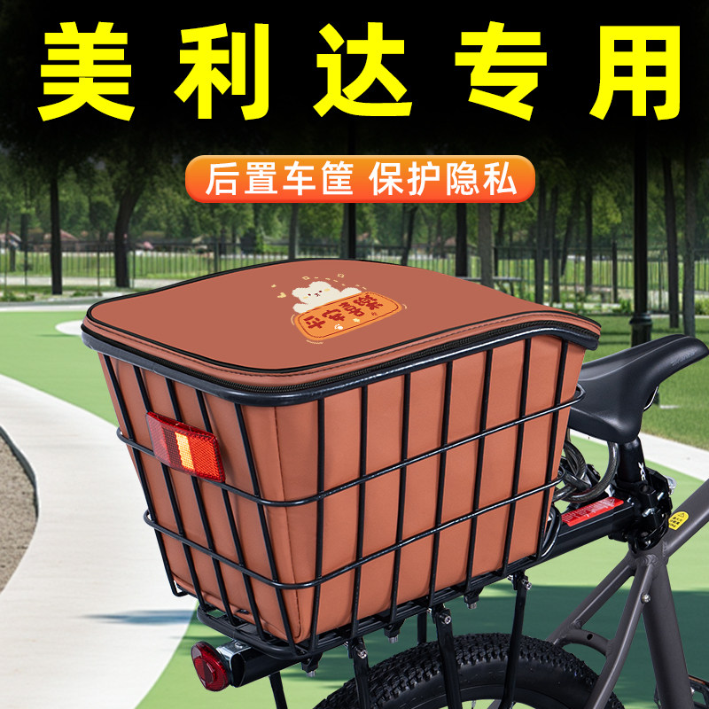 山地自行车专用后置车筐