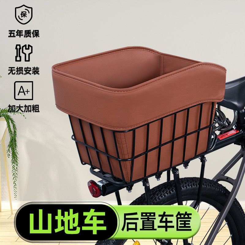山地自行车专用后置车筐