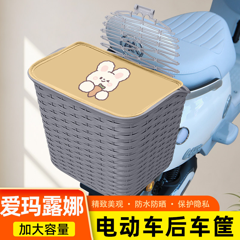 爱玛露娜pro电动车后置车筐后备箱后尾箱收纳包置物电瓶配饰装饰