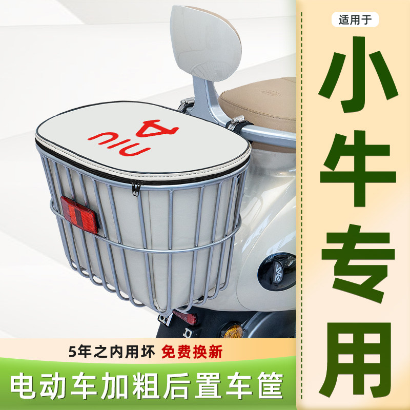电瓶电动车专用后置车筐