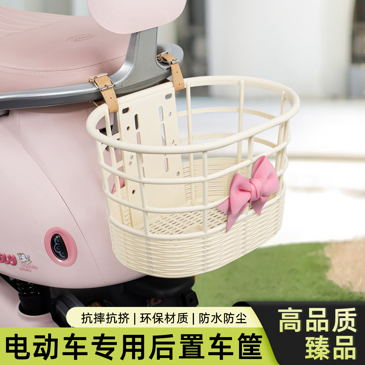 电动电瓶车专用后置大容量收纳筐