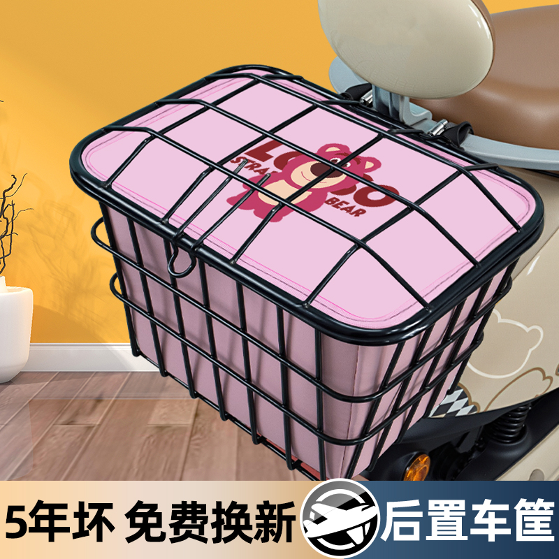 电瓶车电动车后置车筐