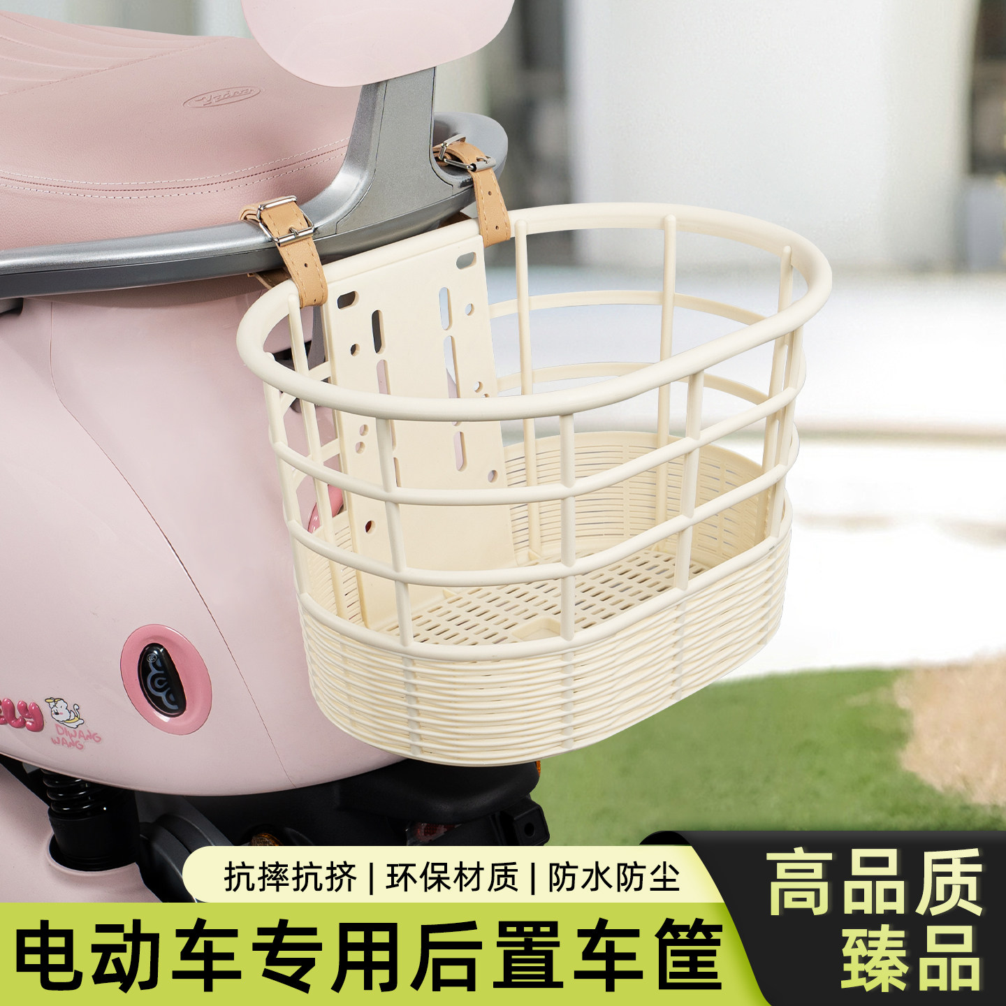 电动电瓶车专用后置大容量收纳筐
