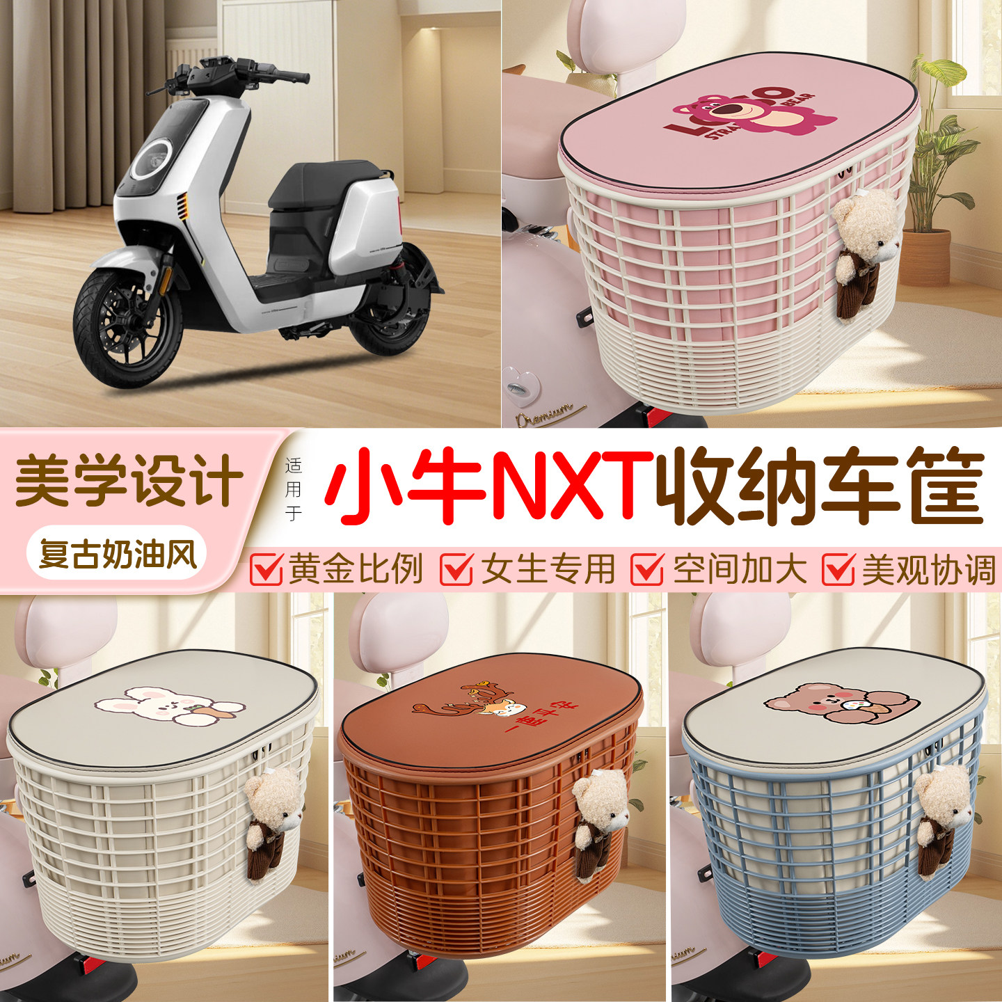 电瓶电动车专用后置车筐