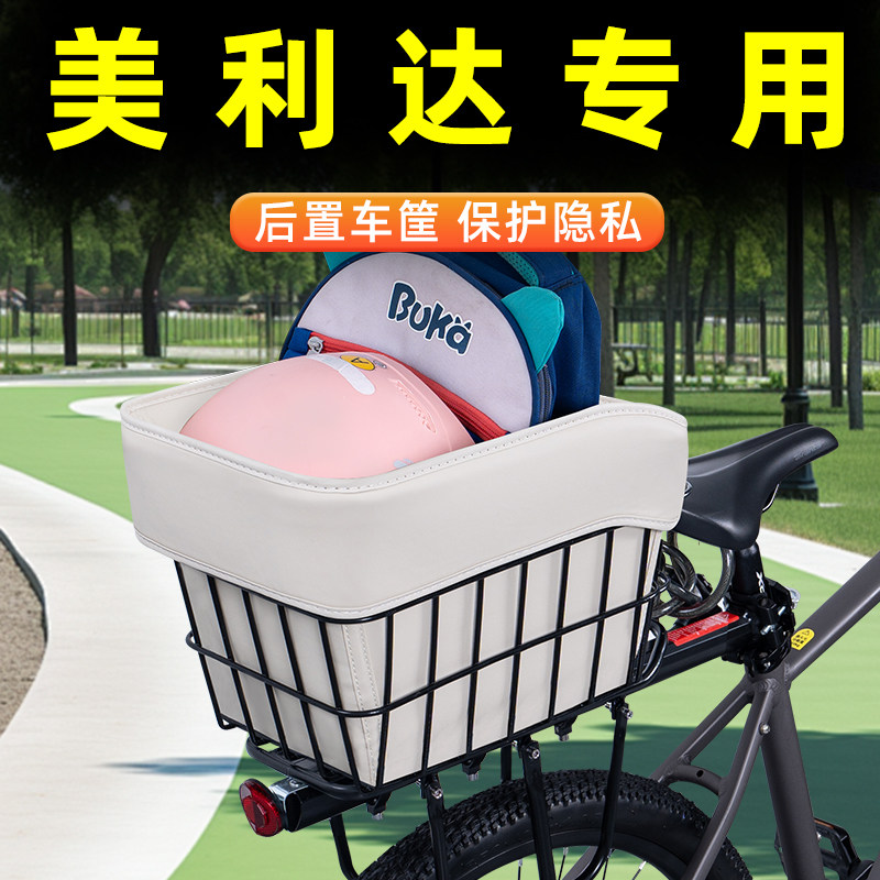 山地自行车专用后置车筐