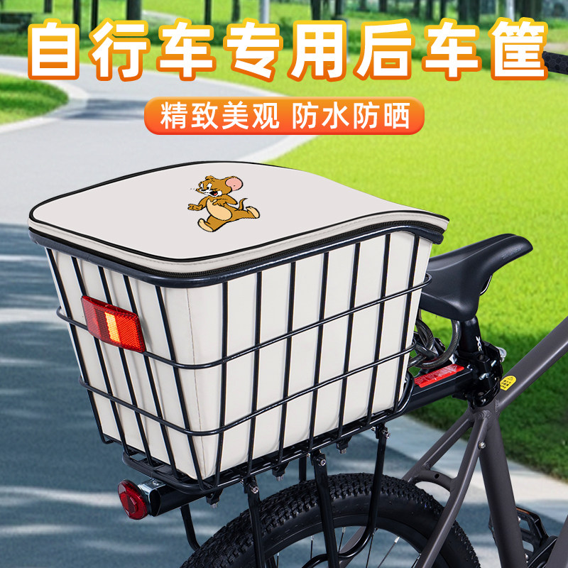 山地自行车专用后置车筐