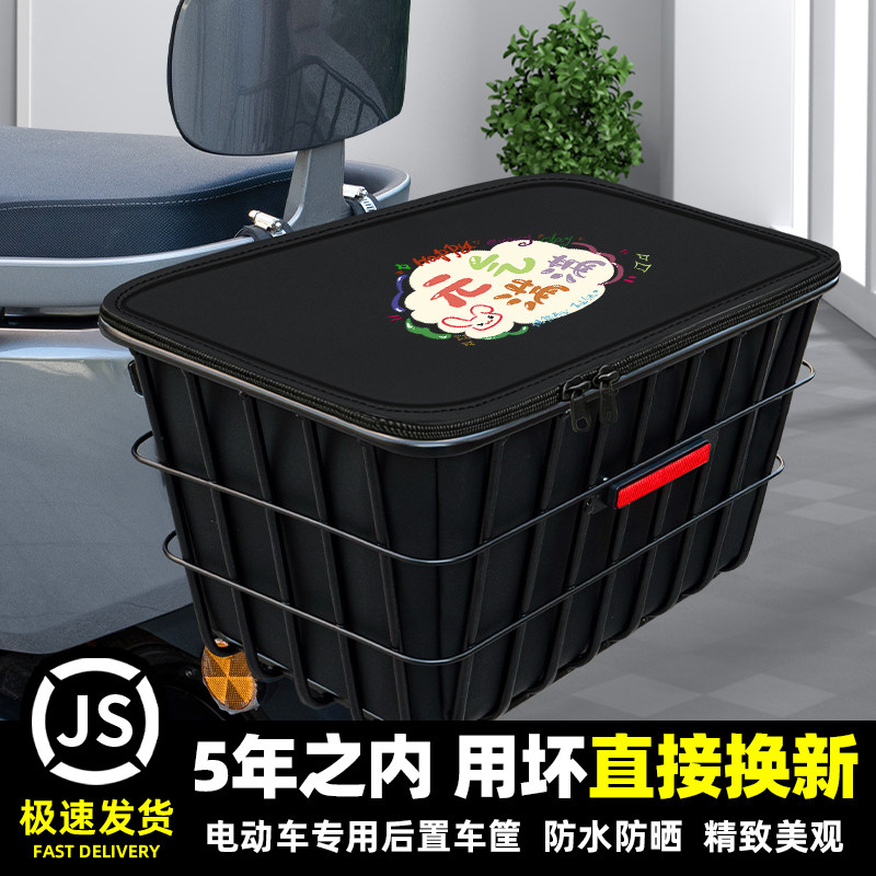电动电瓶车加大加粗后置车筐车篮图片