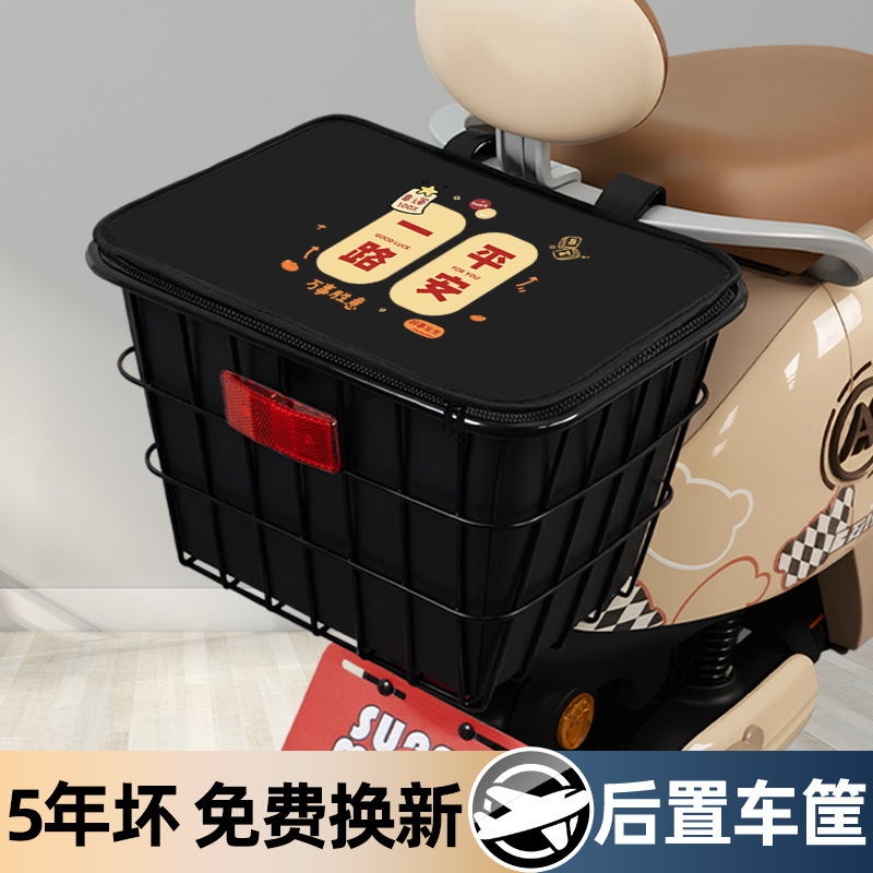 电瓶车电动车后置车筐