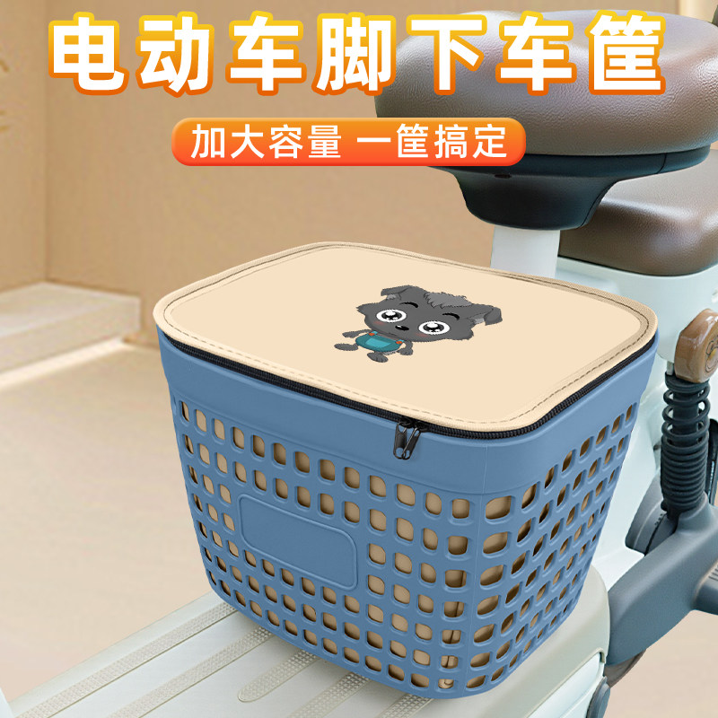 雅迪爱玛电动车前置物筐脚下收纳筐挂物包充电器头盔放置防雨装饰