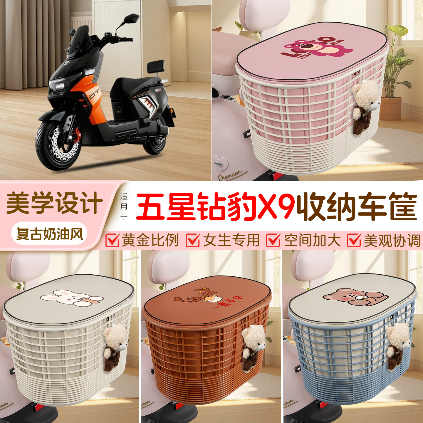 电瓶电动车专用后置车筐