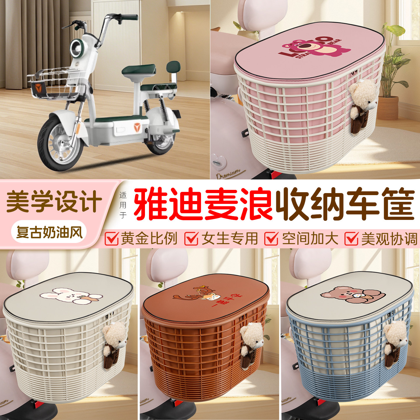 电瓶电动车专用后置车筐图片