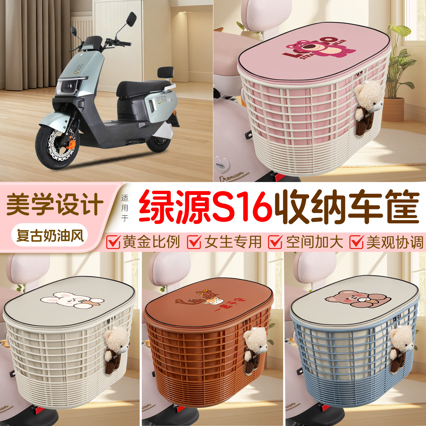 电瓶电动车专用后置车筐