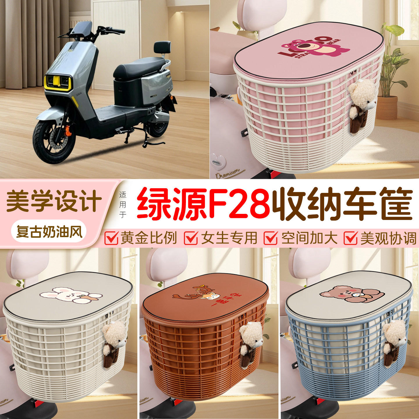电瓶电动车专用后置车筐