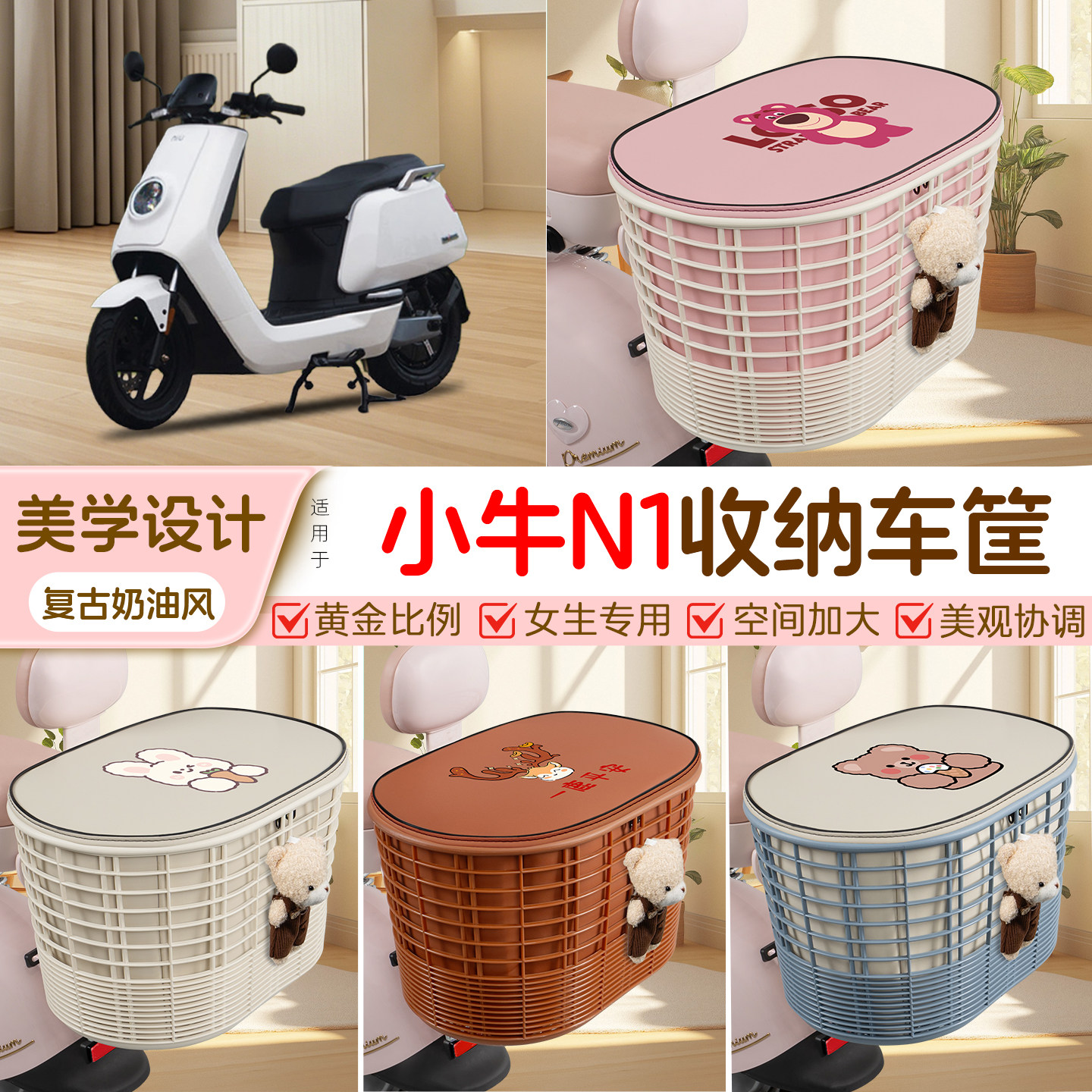 电瓶电动车专用后置车筐