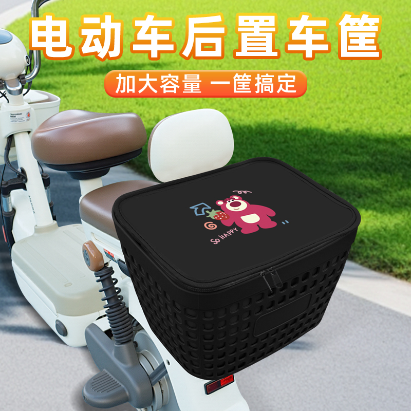 电动车后置车筐电瓶车后车筐放东西神器后尾头盔收纳置物篮子后框
